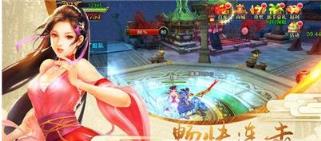 蜀道缥缈录最新版