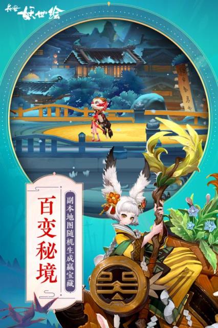 长安妖世绘手游最新版