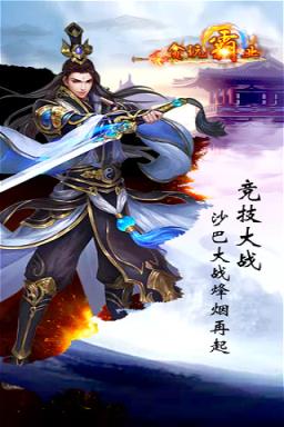 贪玩霸业破解版