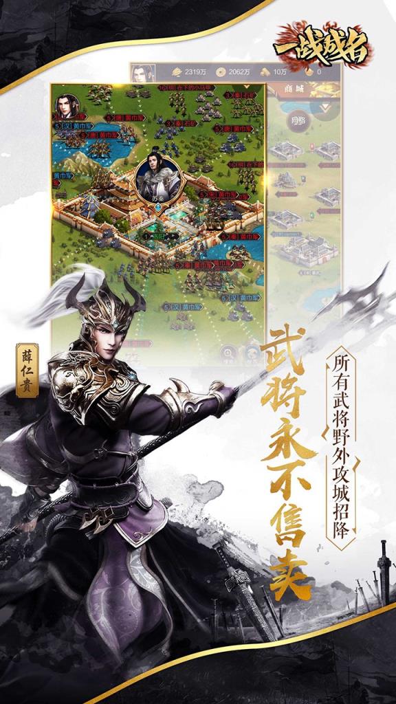 一战成名手游最新版