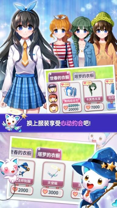 魔力少女手游最新版
