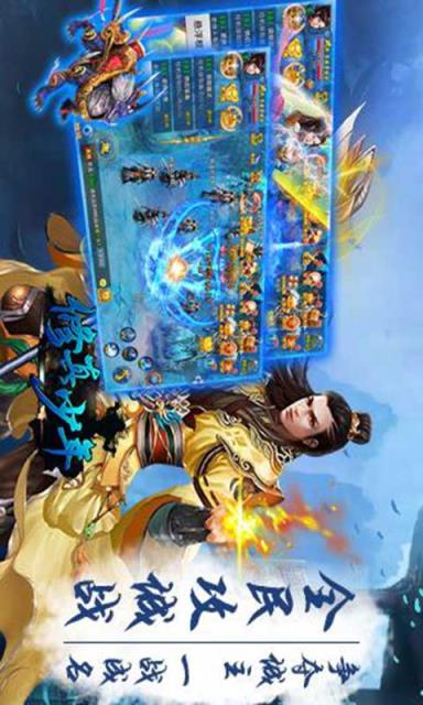 修真少年破解版