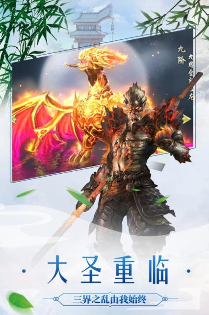 太古封魔录鲲异兽