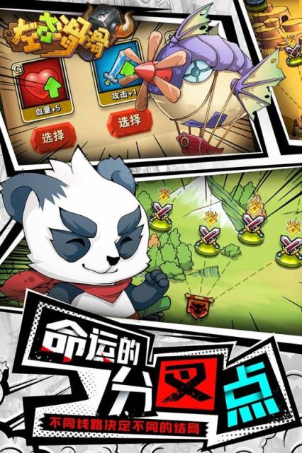 左右滑滑手游最新版