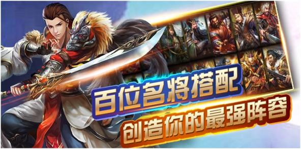 统御三国