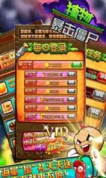 植物暴击僵尸手游