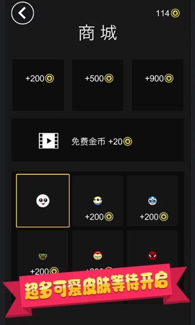 疯狂的弹球