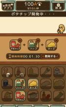 薯片厨房游戏破解版