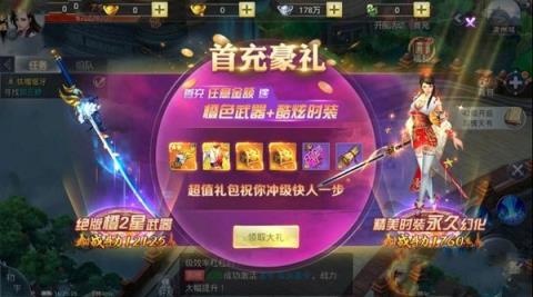 轩仙封神最新版