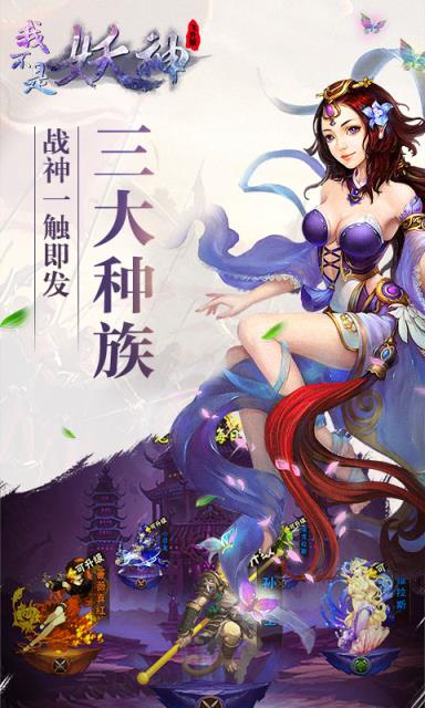 我不是妖神飞升版最新版
