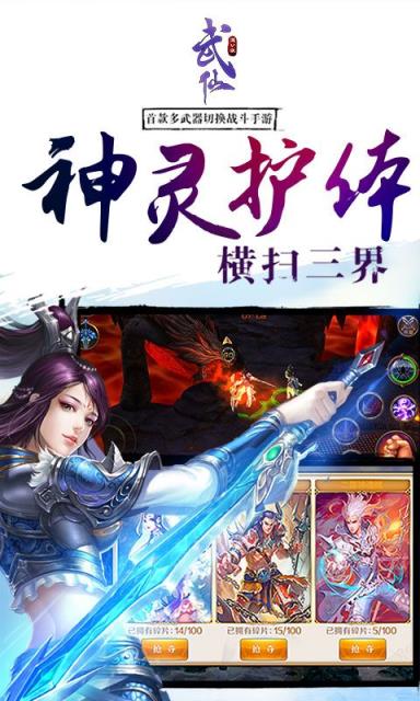 武仙手游最新版