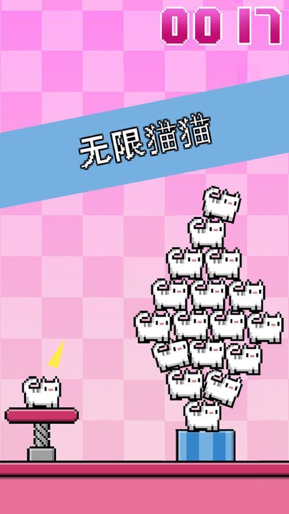 叠猫猫游戏最新版
