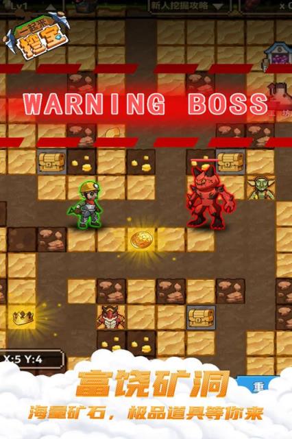 一起来挖宝红包版最新版