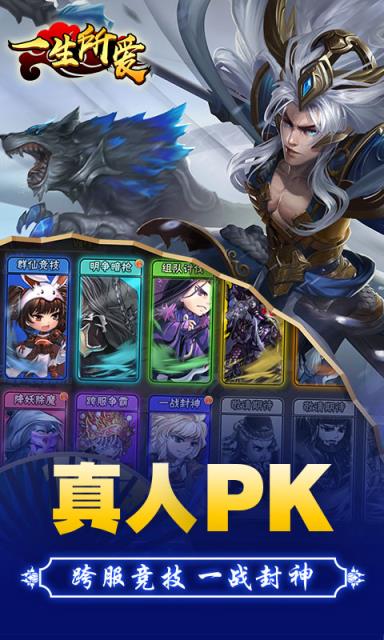 一生所爱手游破解版