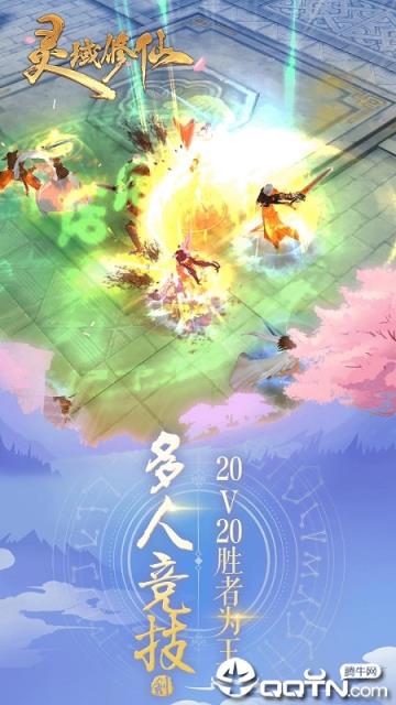 灵域修仙OPPO版最新版
