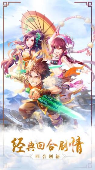 仙剑逍遥传手游