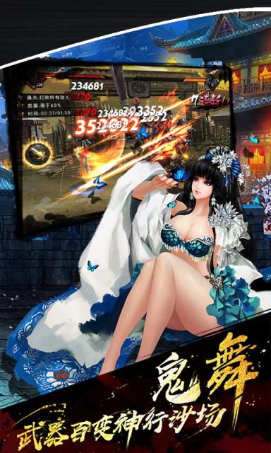 鬼武三国志BT版