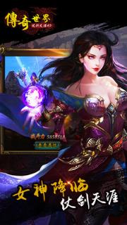 传奇世界之仗剑天涯手游