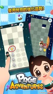 页面冒险游戏