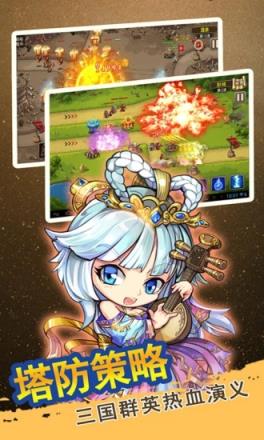 塔防帝国手游