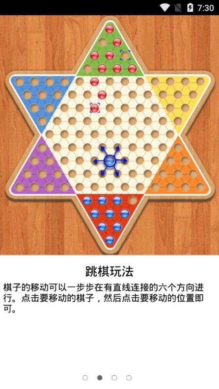 疯狂跳棋游戏
