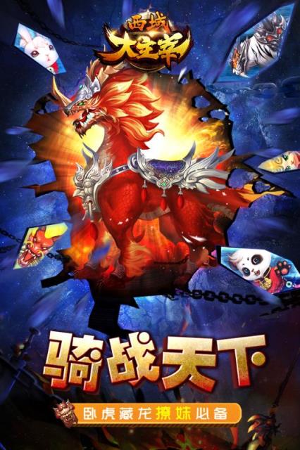 西域大主宰九游版最新版