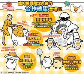 猫咪大战争蛋黄哥联动版