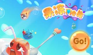 果冻闪电战手游