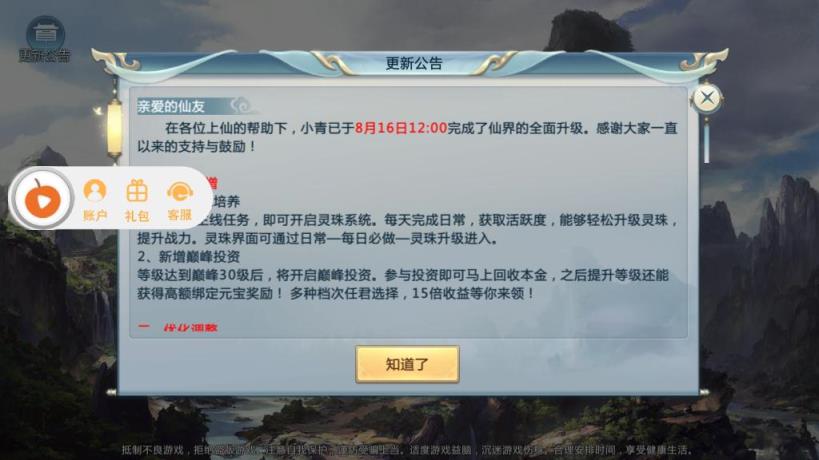 衍苍穹手游最新版