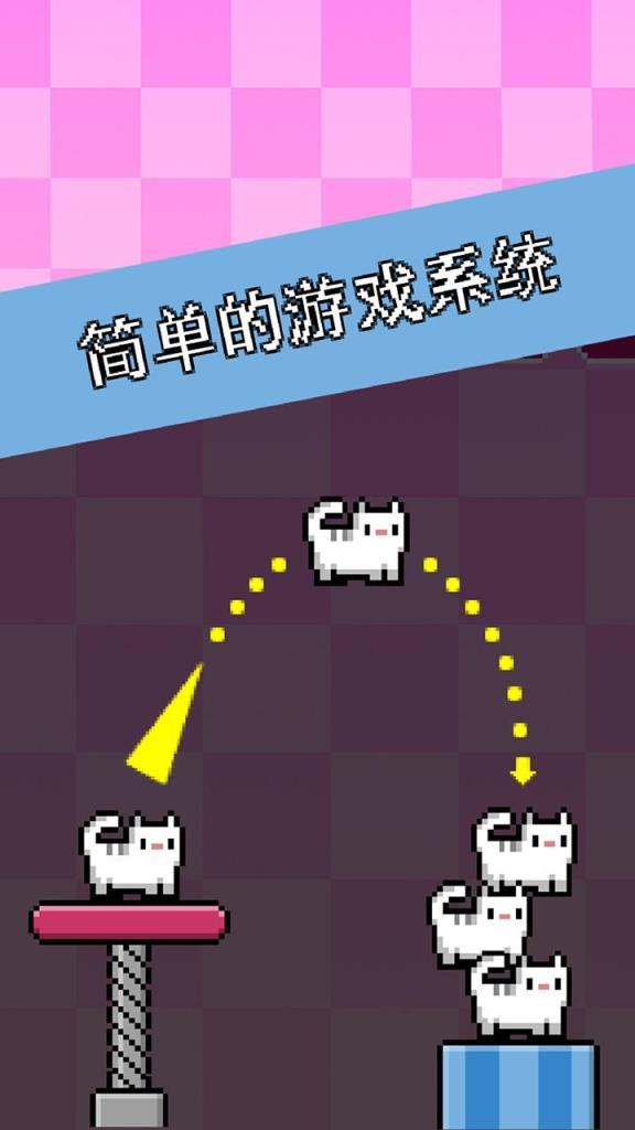 叠猫猫游戏最新版
