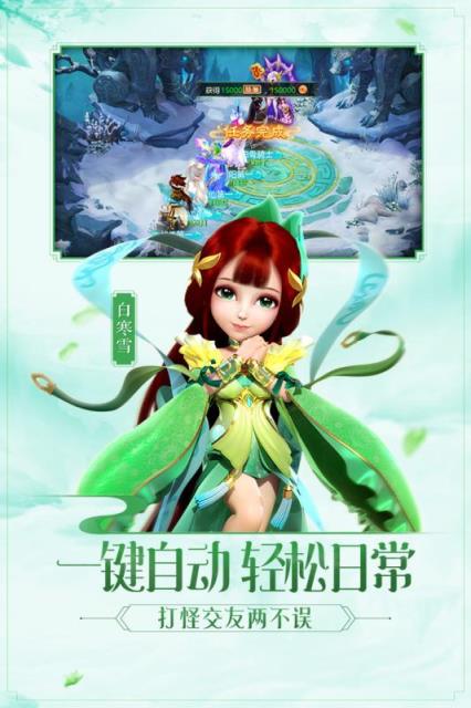 西游畅玩版手游最新版