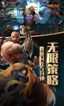 仲裁之刃手游最新版