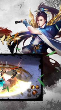 茅山正英传手游