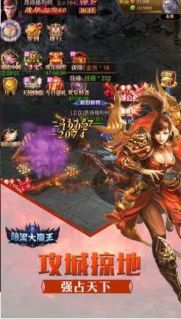 暗黑大魔王最新版
