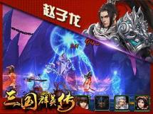 三国群英传BT版最新版
