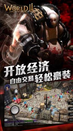 世界2手游