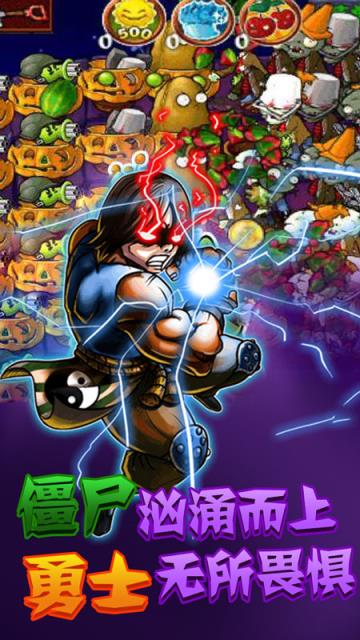 向僵尸宣战手游最新版