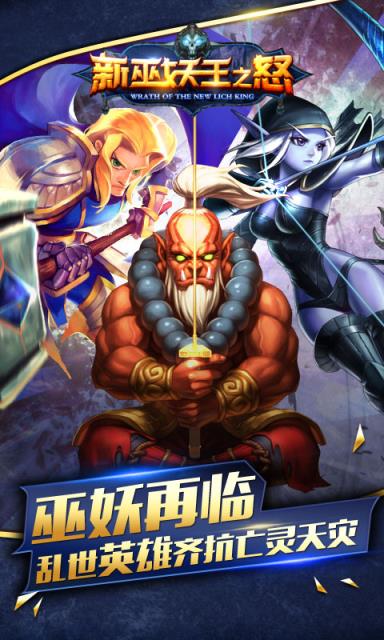 新巫妖王之怒BT版最新版