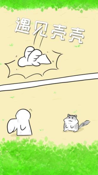 我天使游戏最新版