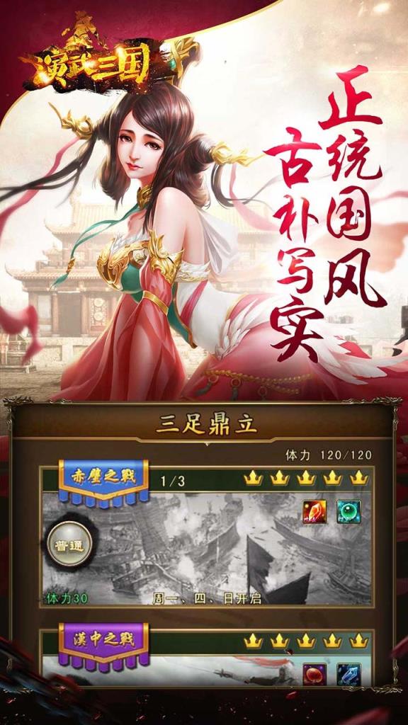 演武三国妖姬OL
