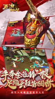 西游修仙记小米版最新版