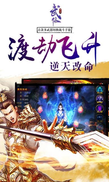 武仙手游最新版