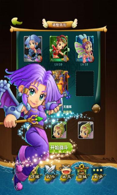 悟空传说BT版最新版