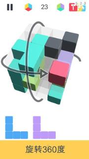 旋转魔方游戏