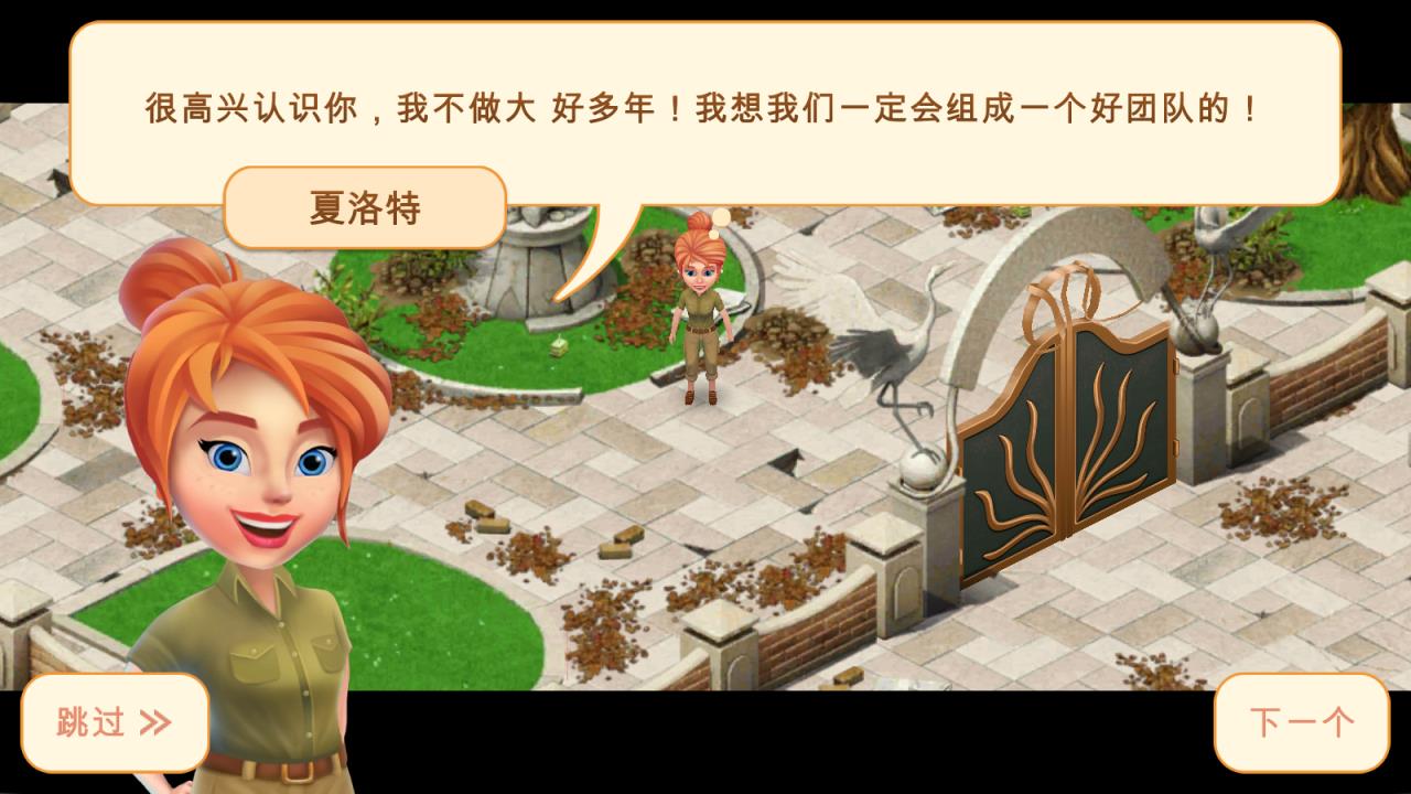 家庭动物园手游
