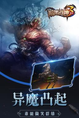 暗黑战神无限钻石版