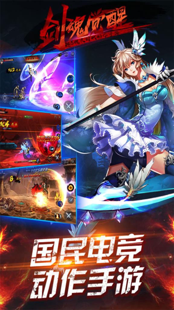 剑魂觉醒手游官方版最新版