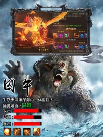 修罗武神捕兽记手游