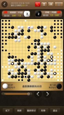 奕城围棋手机版