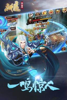 神魔诛仙传bt版